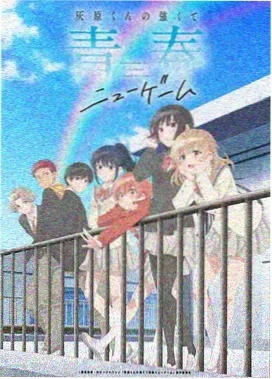 动画《墨色山海》海报