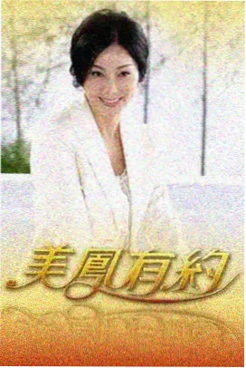 综艺《声音修补匠》海报