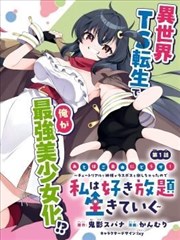 八度电影院漫画改编专区画面